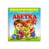 гр Пиши-стирай "Абетка. Готуємо руку до письма"  9789664661932 (10) укр  "Пегас", 24 картонні сторінки з ламінацією гр Пиши-стирай "Абетка. Готуємо руку до письма"  9789664661932 (10) укр  "Пегас", 24 картонні сторінки з ламінацією