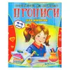 гр Робочий зошит дошколярика "Прописи для дівчаток" 9789663419565 (100) гр Робочий зошит дошколярика "Прописи для дівчаток" 9789663419565 (100)