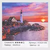 Картина за номерами HCEG 31446 (30) "TK Group", "Пурпурний захід", 40х30 см, в коробці Картина за номерами HCEG 31446 (30) "TK Group", "Пурпурний захід", 40х30 см, в коробці