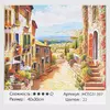 Картина за номерами HCEG 31397 (30) "TK Group", "Затишний провулок", 40х30 см, в коробці Картина за номерами HCEG 31397 (30) "TK Group", "Затишний провулок", 40х30 см, в коробці