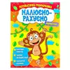 гр Малюємо-рахуємо "Множення" (50) 9786177775323 гр Малюємо-рахуємо "Множення" (50) 9786177775323