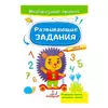 гр "Розвивальні завдання. Їжачок. Багаторазові прописи" 9789664662915 /укр/ (50) "Пегас" гр "Розвивальні завдання. Їжачок. Багаторазові прописи" 9789664662915 /укр/ (50) "Пегас"