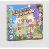 гр Настольная игра "Малюнки та логіка - Лісові звірята" UKB-B 0032 (12) "4FUN Game Club" на украинском языке, в коробке гр Настольная игра "Малюнки та логіка - Лісові звірята" UKB-B 0032 (12) "4FUN Game Club" на украинском языке, в коробке