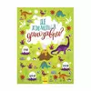 гр Книга - вімельбух "Де ховаються динозаври?" /укр/ - N1152007У (10) "Ранок" гр Книга - вімельбух "Де ховаються динозаври?" /укр/ - N1152007У (10) "Ранок"