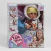 Пупс функціональний YL 1917 Q (48/2) їсть, ходить на горщик, заплющує очі, з аксесуарами, в коробці Пупс функціональний YL 1917 Q (48/2) їсть, ходить на горщик, заплющує очі, з аксесуарами, в коробці