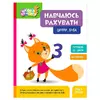 гр Школа Кенгуру "Навчаюсь рахувати. Цифри. Лічба" КН1818001У (20) "Кенгуру" гр Школа Кенгуру "Навчаюсь рахувати. Цифри. Лічба" КН1818001У (20) "Кенгуру"