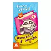 гр Книжка у кишеню. Учимо букви. (5) КН1686006У "Кенгуру" гр Книжка у кишеню. Учимо букви. (5) КН1686006У "Кенгуру"