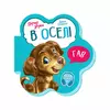 гр Перші звуки: "В оселі" /укр/ - М599019У (20) "Ранок" гр Перші звуки: "В оселі" /укр/ - М599019У (20) "Ранок"