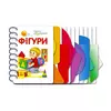 гр Книга "Перші кроки : Фігури" С410025У /укр/ (10) "Ранок" гр Книга "Перші кроки : Фігури" С410025У /укр/ (10) "Ранок"