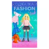 гр Одягалка Fashion look. Стильний одяг 10100624У (200) "Ранок" гр Одягалка Fashion look. Стильний одяг 10100624У (200) "Ранок"