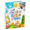 гр Мої улюблені казки "Улюблені казки у віршах" А1469007У /укр/ (5) "Ранок" гр Мої улюблені казки "Улюблені казки у віршах" А1469007У /укр/ (5) "Ранок"