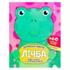 гр Зошит-шаблон "Домашня школа. Лічба." 9786177282180 (50) гр Зошит-шаблон "Домашня школа. Лічба." 9786177282180 (50)