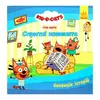 гр Колекція історій "Три Коти. Спритні кошенята" ЛП1629002У (10) "Ранок" гр Колекція історій "Три Коти. Спритні кошенята" ЛП1629002У (10) "Ранок"