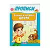 гр "Прописи. Вчимося писати цифри" 9789669479488 /укр/ (50) "Пегас" гр "Прописи. Вчимося писати цифри" 9789669479488 /укр/ (50) "Пегас"