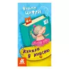 гр Книжка у кишеню. Учимо цифри. (5) КН1686005У "Кенгуру" гр Книжка у кишеню. Учимо цифри. (5) КН1686005У "Кенгуру"