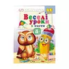 гр Розвивальна книжка "Веселі уроки і тести 4+. Пугач" 9789664667453 /укр/ (50) "Пегас" гр Розвивальна книжка "Веселі уроки і тести 4+. Пугач" 9789664667453 /укр/ (50) "Пегас"