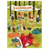 гр Казковий вімельсвіт: Від Сірка до Рукавички К1374001У (10) "Ранок" гр Казковий вімельсвіт: Від Сірка до Рукавички К1374001У (10) "Ранок"