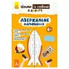 гр "Джоу IQ. Дзеркальне малювання" КН939007У /Укр/ (20) "Кенгуру" гр "Джоу IQ. Дзеркальне малювання" КН939007У /Укр/ (20) "Кенгуру"