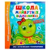 гр Школа майбутніх відмінників "Математичні розваги" 9786175560181 (50) гр Школа майбутніх відмінників "Математичні розваги" 9786175560181 (50)