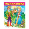 гр Розмальовка "Дівчина у блакитному" 9789669477743 /укр/ (50) "Пегас" гр Розмальовка "Дівчина у блакитному" 9789669477743 /укр/ (50) "Пегас"