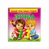гр Пиши-стирай "Лічба. Готуємо руку до письма"  9789669138200 (10) укр "Пегас", 24 картонні сторінки з ламінацією гр Пиши-стирай "Лічба. Готуємо руку до письма"  9789669138200 (10) укр "Пегас", 24 картонні сторінки з ламінацією