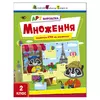 гр АРТ Вирізалка: Множення АРТ13707У (20) "Ранок" гр АРТ Вирізалка: Множення АРТ13707У (20) "Ранок"