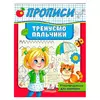 гр Прописи.Тренуємо пальчики 9789664669495 (50) "Пегас" гр Прописи.Тренуємо пальчики 9789664669495 (50) "Пегас"