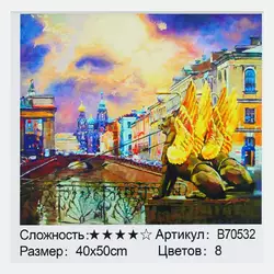 Картина за номерами + Алмазна мозаїка B 70532 (30) "TK Group", 40х50 см, в коробці Картина за номерами + Алмазна мозаїка B 70532 (30) "TK Group", 40х50 см, в коробці