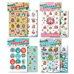 гр Набір ЗИМОВИХ наліпок НС-В6-11 (32) "Апельсин", 2 аркуші, формат B6, в пакеті гр Набір ЗИМОВИХ наліпок НС-В6-11 (32) "Апельсин", 2 аркуші, формат B6, в пакеті