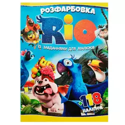 гр Розмальовка "Ріо" +118 наліпок 6906172107865 (50) гр Розмальовка "Ріо" +118 наліпок 6906172107865 (50)