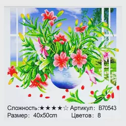 Картина за номерами + Алмазна мозаїка B 70543 (30) "TK Group", 40х50 см, "Квіти", в коробці Картина за номерами + Алмазна мозаїка B 70543 (30) "TK Group", 40х50 см, "Квіти", в коробці