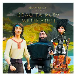 гр Книга "Мавка. Історії. Село та його мешканці" ЛП1759002У (20) "Ранок" гр Книга "Мавка. Історії. Село та його мешканці" ЛП1759002У (20) "Ранок"