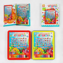 Планшет 80423 (120) “TK Group”, ОЗВУЧ. УКРАЇНСЬКОЮ МОВОЮ, “Підводні мешканці”, пісні, казки, віршики, абетка, цифри, кольори, у коробці Планшет 80423 (120) “TK Group”, ОЗВУЧ. УКРАЇНСЬКОЮ МОВОЮ, “Підводні мешканці”, пісні, казки, віршики, абетка, цифри, кольори, у коробці