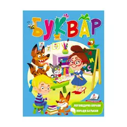 гр Веселий старт «Буквар логопедичний » 9789669479075 /укр/ (20) "Пегас" гр Веселий старт «Буквар логопедичний » 9789669479075 /укр/ (20) "Пегас"