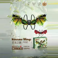 Крила 622 (24) звук, підсвічування, рухаються, 2 режими роботи, в коробці Крила 622 (24) звук, підсвічування, рухаються, 2 режими роботи, в коробці