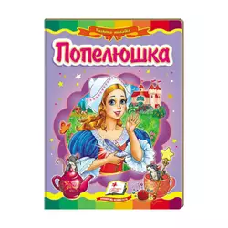 гр Казкова мозаїка "Попелюшка" 9786177166787 /укр/ (20) "Пегас" гр Казкова мозаїка "Попелюшка" 9786177166787 /укр/ (20) "Пегас"