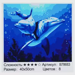 Картина за номерами + Алмазна мозаїка B 78683 (30) "TK Group",  40x50 см, “Дельфіни”, в коробці Картина за номерами + Алмазна мозаїка B 78683 (30) "TK Group",  40x50 см, “Дельфіни”, в коробці