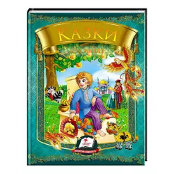 гр Казки для малят (Омелько) 9789669131706 /укр/ (20) "Пегас" гр Казки для малят (Омелько) 9789669131706 /укр/ (20) "Пегас"