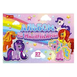 гр Альбом із наліпками "Поні" /укр/ - 10164032У (50) "Ранок" гр Альбом із наліпками "Поні" /укр/ - 10164032У (50) "Ранок"