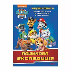 гр Книга "Щенячий Патруль. Чудові розваги. Пошукова експедиція" ЛП214003У /укр/ код 346892 (20)  "Ранок" гр Книга "Щенячий Патруль. Чудові розваги. Пошукова експедиція" ЛП214003У /укр/ код 346892 (20)  "Ранок"