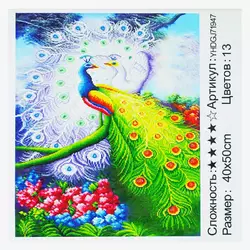 Картина за номерами + Алмазна мозаїка 2в1 YHDGJ 71947 (30) "TK Group", 50х40см, "Павичі", в коробці Картина за номерами + Алмазна мозаїка 2в1 YHDGJ 71947 (30) "TK Group", 50х40см, "Павичі", в коробці