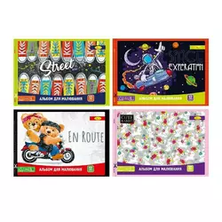 гр Альбом для малювання, 12 арк. АМП-С-12 / АП-0302 скоба з перфорацією (36) "Апельсин" ВИДАЄТЬСЯ МІКС ВИДІВ гр Альбом для малювання, 12 арк. АМП-С-12 / АП-0302 скоба з перфорацією (36) "Апельсин" ВИДАЄТЬСЯ МІКС ВИДІВ