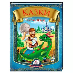гр Казки українські "Богатир" 9786178405915 (20) "Пегас", 64 сторінки гр Казки українські "Богатир" 9786178405915 (20) "Пегас", 64 сторінки