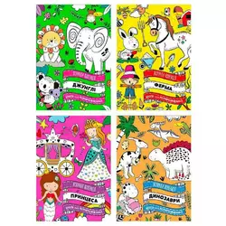 гр Розмальовка "Яскрава колекція" РМ-73 (16) "Апельсин" ВИДАЄТЬСЯ МІКС ВИДІВ гр Розмальовка "Яскрава колекція" РМ-73 (16) "Апельсин" ВИДАЄТЬСЯ МІКС ВИДІВ