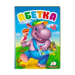 гр "Перші знання малюка. Абетка" 9789669476081 /укр/ (5) "Пегас" гр "Перші знання малюка. Абетка" 9789669476081 /укр/ (5) "Пегас"