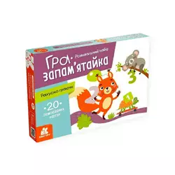 гр Гра запам’ятайка "Рахуємо граючи" КН1664003У (10) "Кенгуру", 20 карток, завдання, в коробці гр Гра запам’ятайка "Рахуємо граючи" КН1664003У (10) "Кенгуру", 20 карток, завдання, в коробці