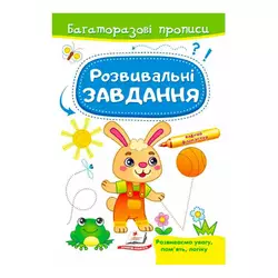 гр "Розвивальні завдання. Зайченя. Багаторазові прописи" 9789664663035 /укр/ (50) "Пегас" гр "Розвивальні завдання. Зайченя. Багаторазові прописи" 9789664663035 /укр/ (50) "Пегас"