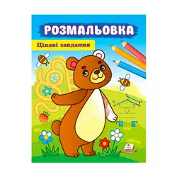 гр Розмальовка "Цікаві завдвння" 9789664663998 /укр/ (50) "Пегас" гр Розмальовка "Цікаві завдвння" 9789664663998 /укр/ (50) "Пегас"