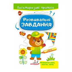гр "Розвивальні завдання. Ведмежа. Багаторазові прописи" 9789664662939 /укр/ (50) "Пегас" гр "Розвивальні завдання. Ведмежа. Багаторазові прописи" 9789664662939 /укр/ (50) "Пегас"