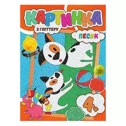 гр Набір для творчості картина з глітером "Песики" У (20) 9789669756206 "Jumbi" гр Набір для творчості картина з глітером "Песики" У (20) 9789669756206 "Jumbi"